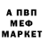 МЕТАДОН VHQ Angry Italian