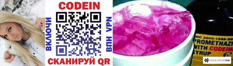 где можно купить   Кириллов  hydra   Кодеин напиток Lean (лин) 