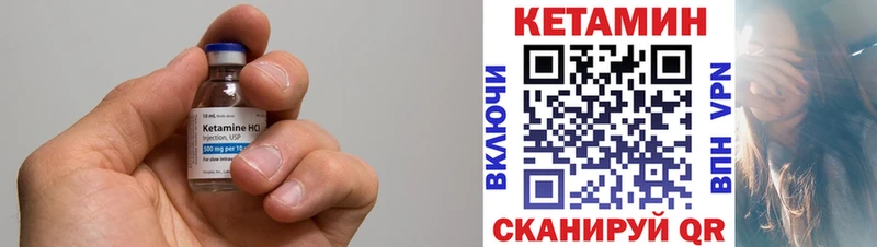 КЕТАМИН VHQ  Кириллов 