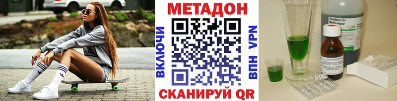 МЕТАДОН кристалл  Кириллов 